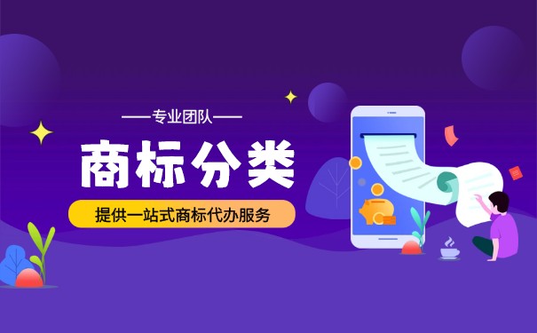 25類商標注冊必選小類怎么選？運動項目經營指南